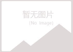 曲阳县山柏能源有限公司